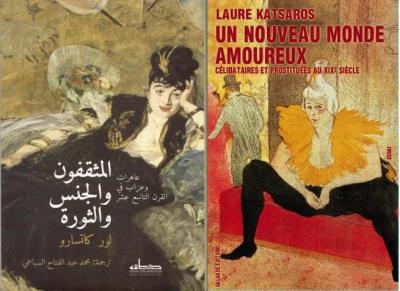 Feature image for 10 Questions for Laure Katsaros