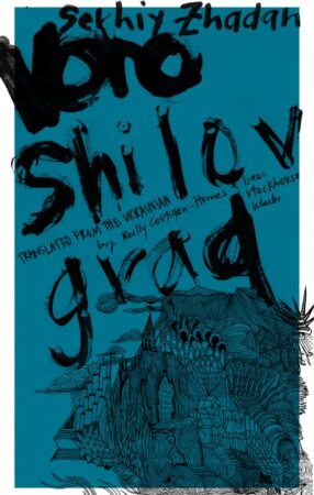 Feature image for Mad Max in Ukraine